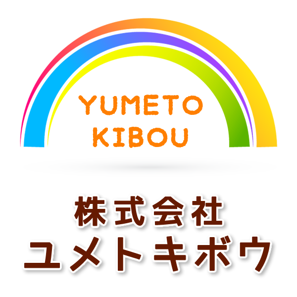 就労継続支援B型事業所 株式会社ユメトキボウ